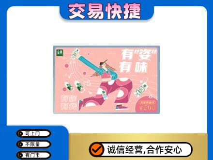 石棉县购物卡回收伊利礼品卡.jpg