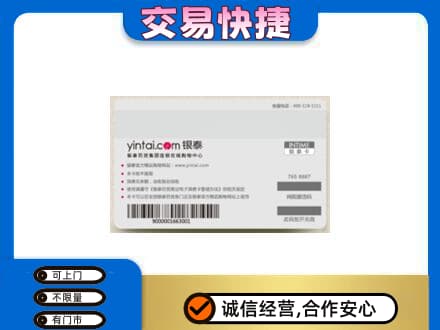 石棉县购物卡回收银泰购物卡.jpg