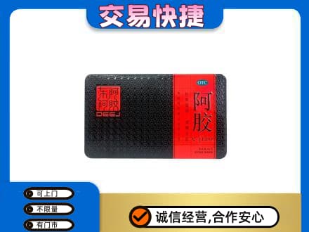 石棉县回收阿胶
