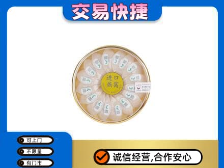 石棉县回收进口燕窝
