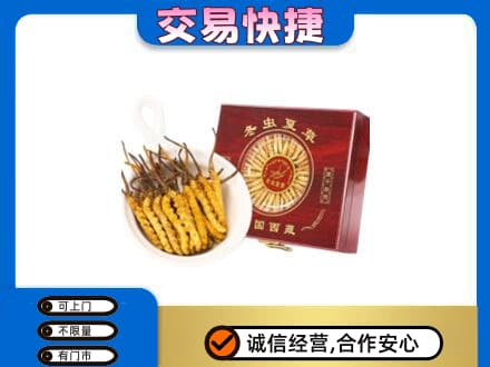 石棉县回收补品