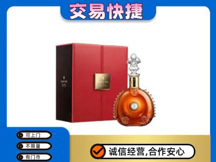 石棉县洋酒回收路易十三.jpg