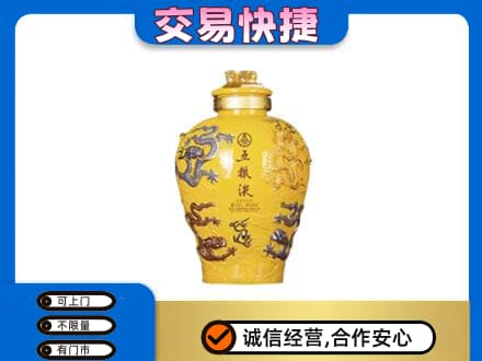 石棉县名酒回收五粮液九龙坛.jpg