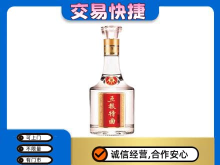石棉县名酒回收五粮特曲.jpg