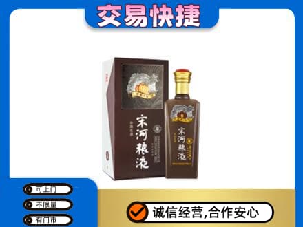 石棉县名酒回收宋河粮液.jpg