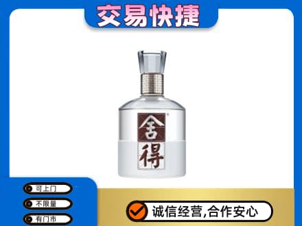 石棉县名酒回收舍得.jpg