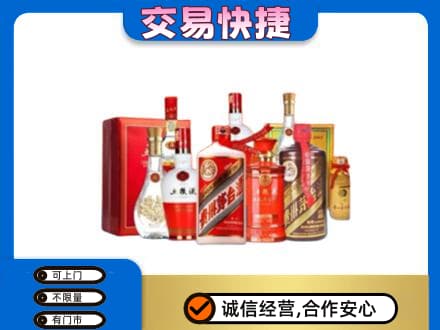 石棉县名酒回收酒水.jpg