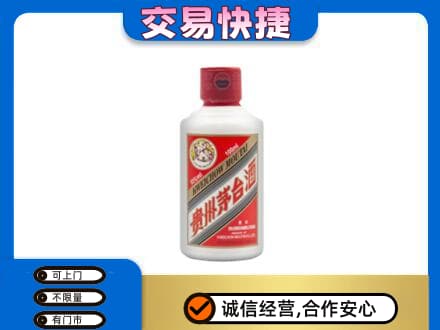 石棉县茅台回收小可爱.jpg