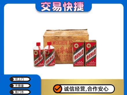 石棉县回收五星茅台酒