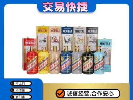 石棉县回收生肖茅台酒